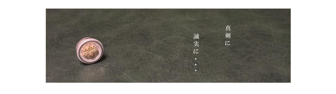 杉並区高円寺の司法書士 寺内事務所